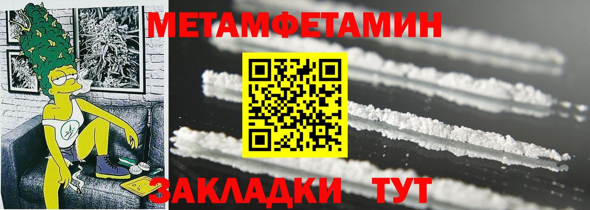 АМФ  Славянск-на-Кубани  Amphetamine Premium 