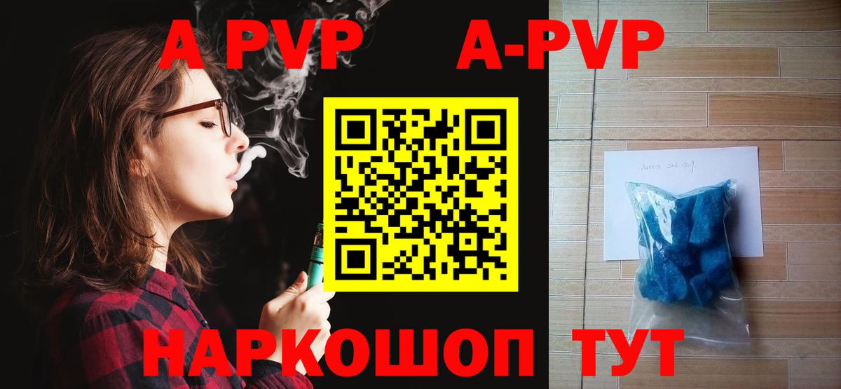 Alpha PVP СК  Вход с VPN  APVP мука  А ПВП  Славянск-на-Кубани  А ПВП СК 