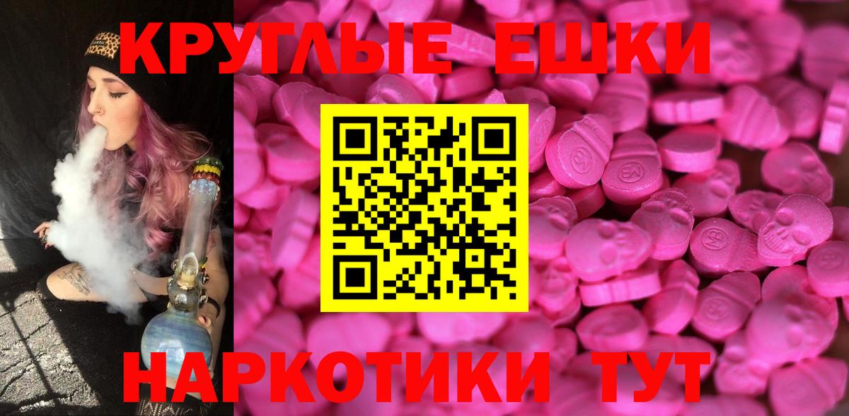 Экстази 250 мг  Экстази  Славянск-на-Кубани  Вход с VPN  Ecstasy Philipp Plein 