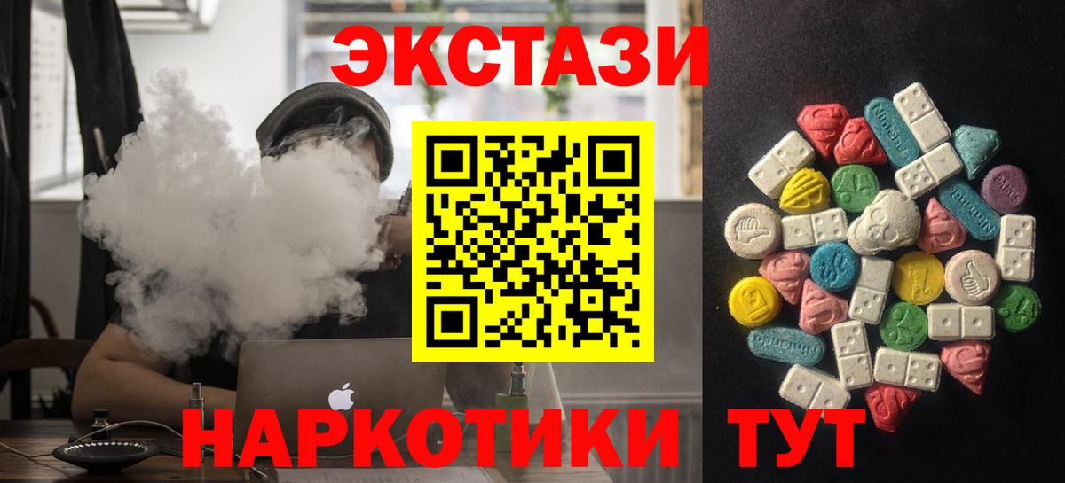 как найти закладки  Экстази 300 mg  Славянск-на-Кубани  Ecstasy Дубай 