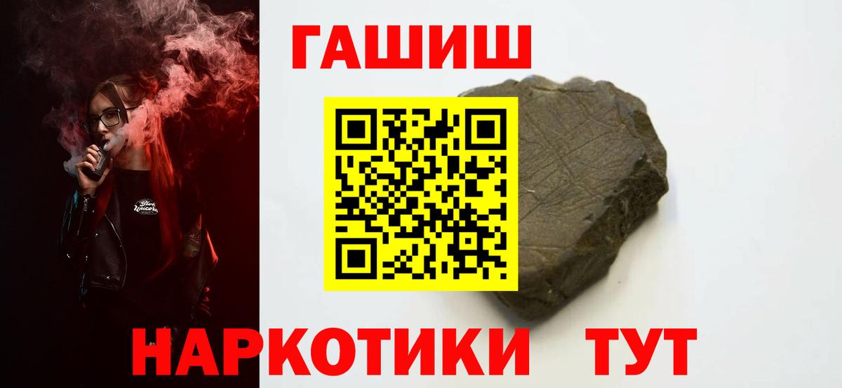 ГАШ Ice-O-Lator  закладка  Гашиш индика сатива  Славянск-на-Кубани  Вход с VPN  Гашиш 