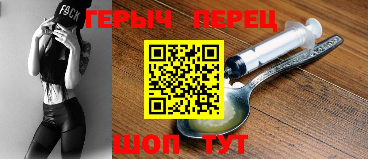 Героин белый Славянск-на-Кубани