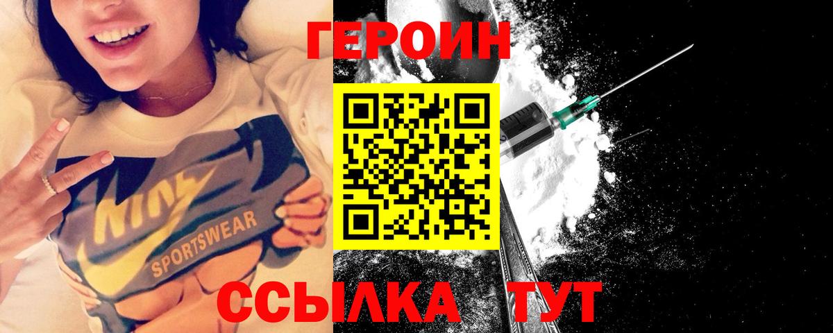 Славянск-на-Кубани  ГЕРОИН афганец  Вход с VPN 