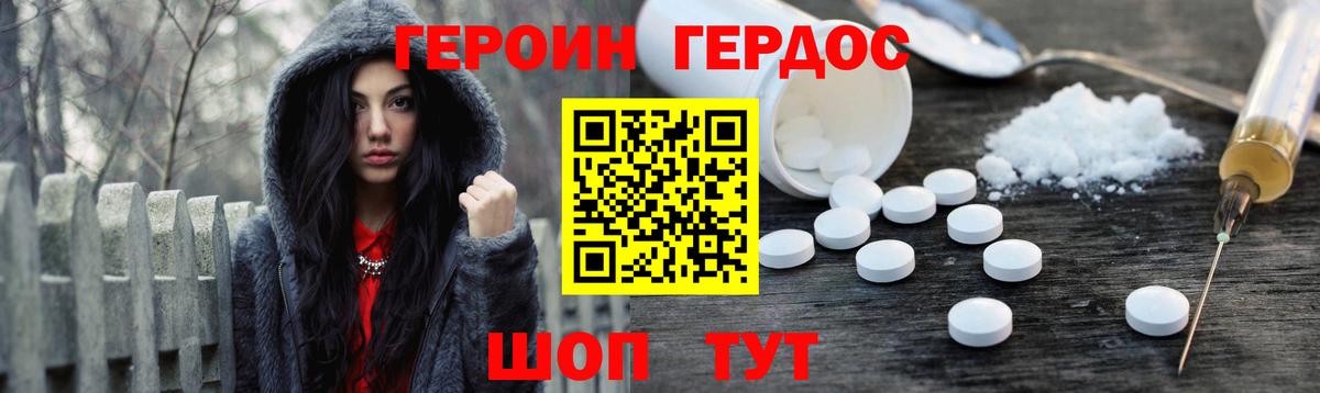 ГЕРОИН Афган Славянск-на-Кубани