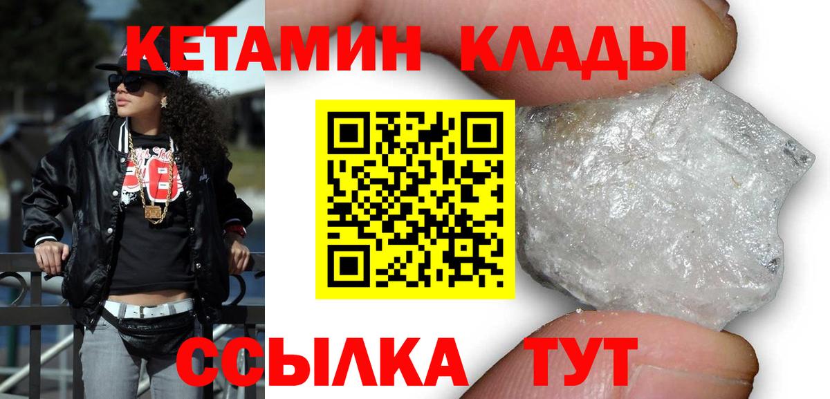 Славянск-на-Кубани  Кетамин ketamine  Вход с VPN 