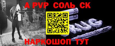 Альфа ПВП Комсомольск-на-Амуре