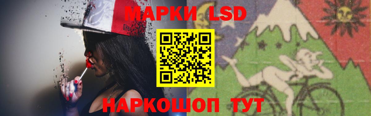 LSD-25 экстази кислота Славянск-на-Кубани