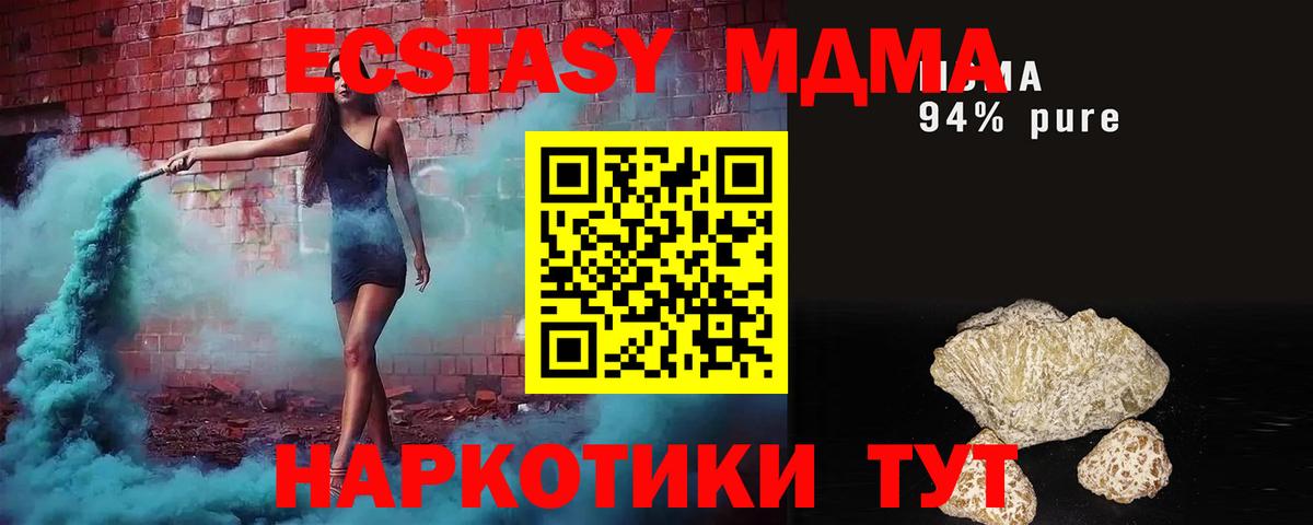 МДМА  Вход с VPN  МДМА Molly  Славянск-на-Кубани  МДМА VHQ 