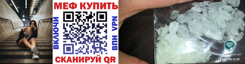 купить закладку  Славянск-на-Кубани  МЕФ мяу мяу 