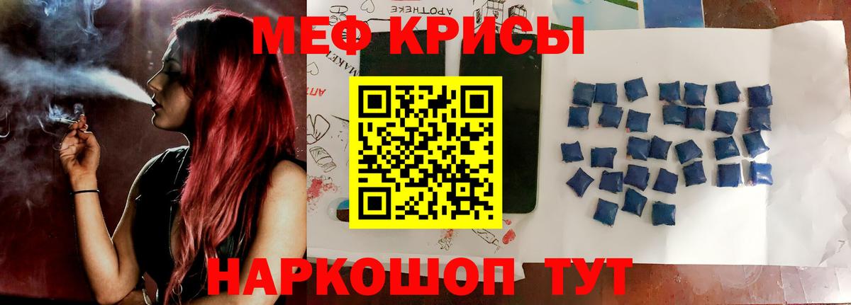 МЕФ VHQ  Меф 4 MMC  купить наркотик  Славянск-на-Кубани  Меф 