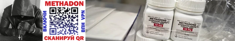 МЕТАДОН methadone Славянск-на-Кубани
