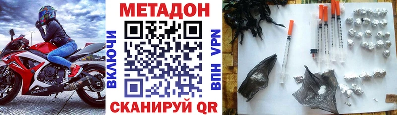 где купить наркоту  Славянск-на-Кубани  Метадон мёд 
