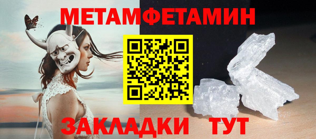 Метамфетамин Methamphetamine Славянск-на-Кубани