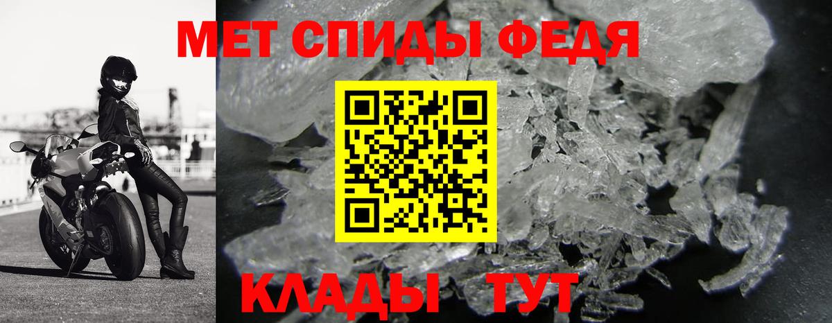 Первитин мет Славянск-на-Кубани