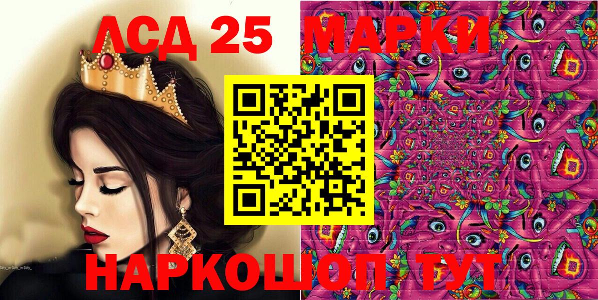 Наркотические марки 1500мкг Славянск-на-Кубани