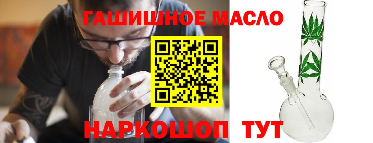 Славянск-на-Кубани  ТГК жижа  хочу   Вход с VPN  ТГК гашишное масло 
