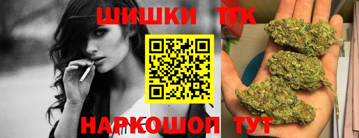 Бошки марихуана Bruce Banner  МАРИХУАНА Ganja  Бошки Шишки OG Kush  Славянск-на-Кубани  Вход с VPN 